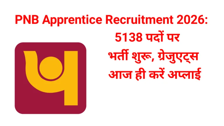 PNB Apprentice Recruitment 2026