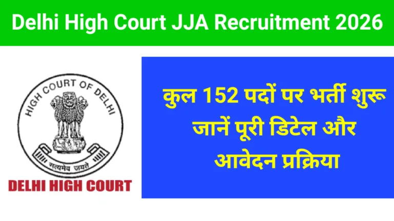 Delhi High Court JJA Recruitment 2026